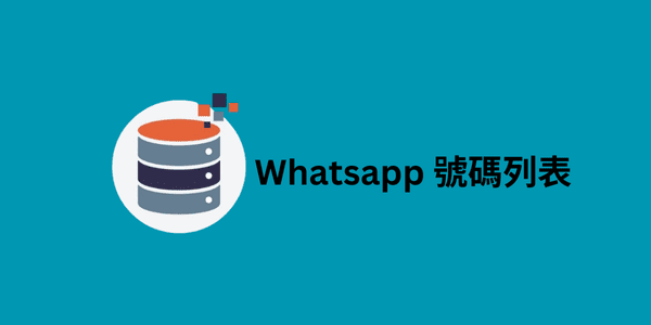 Whatsapp 號碼列表